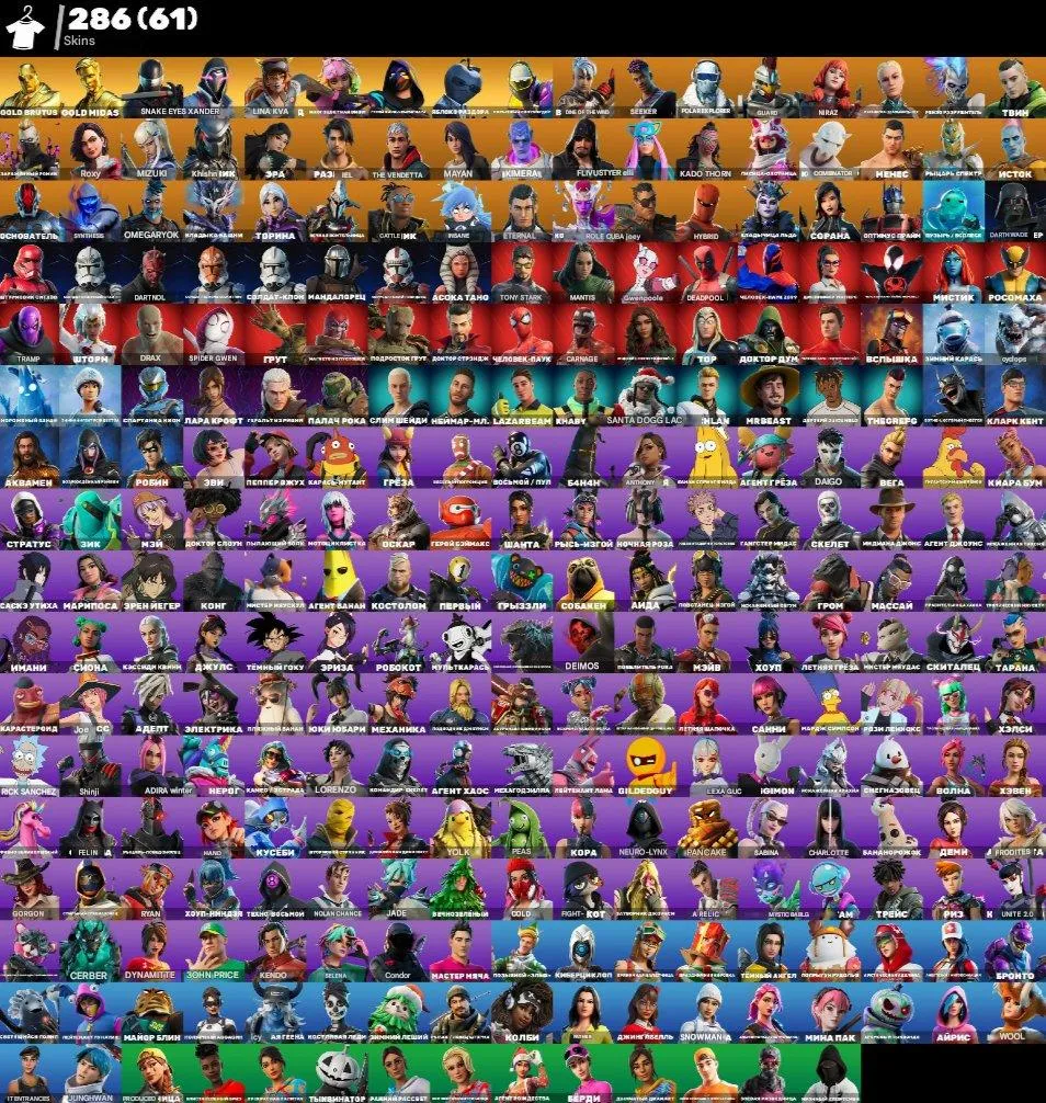 F1374 Over-donation BR account 286 skins 281 pickaxes 207 gliders 211 emotes 